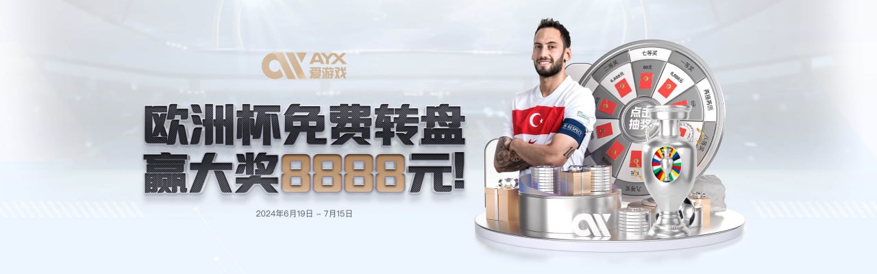 爱游戏(aiyouxi)官网_AYXSPORTS