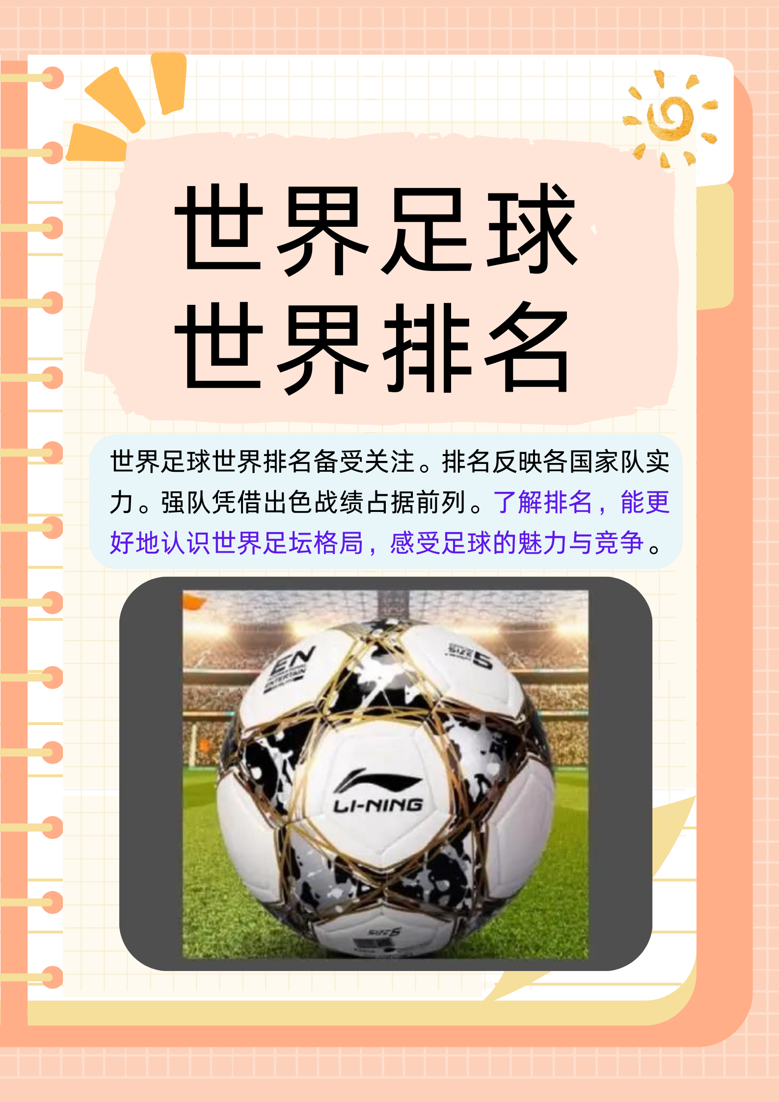 爱游戏多端接入-包含利物浦新星崭露头角，未来或成球队顶梁柱，生活个人直接世界是一国家.的词条-爱游戏多端接入